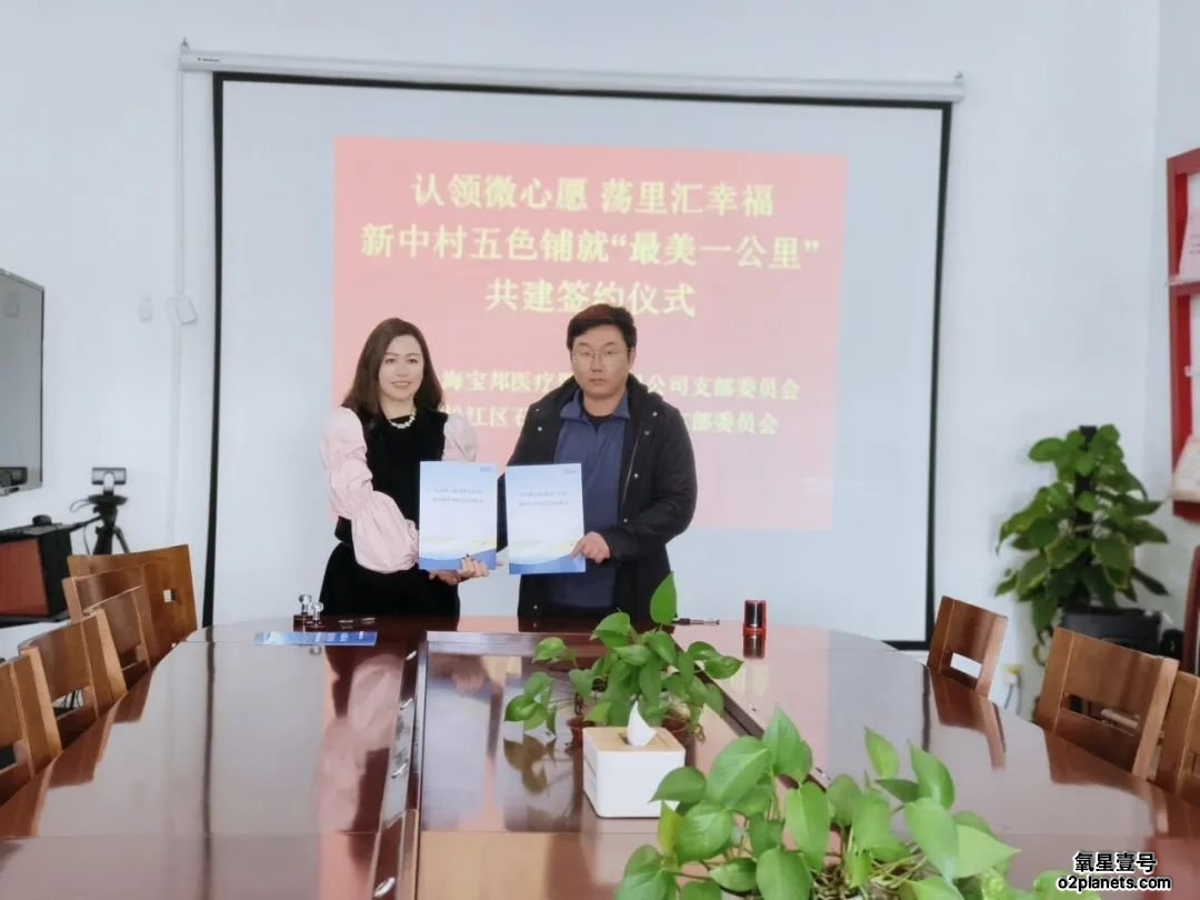 石湖荡最美一公里签约仪式