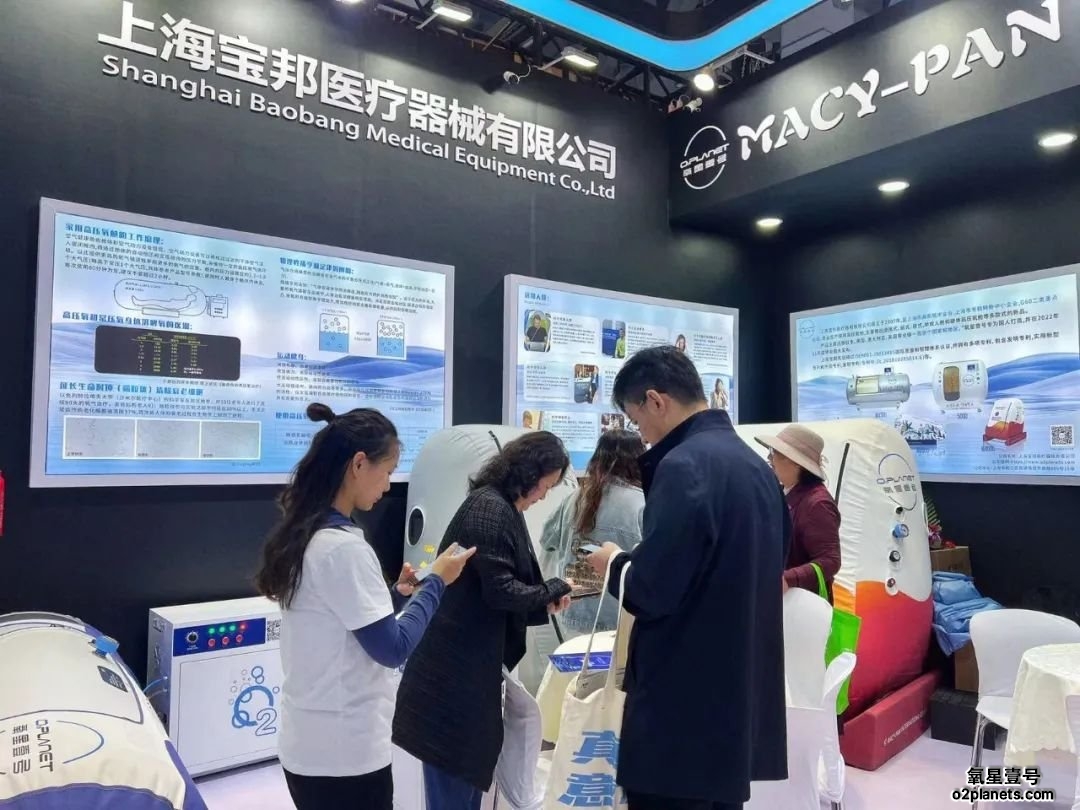 CMFF氧星壹号高压氧舱展位现场4