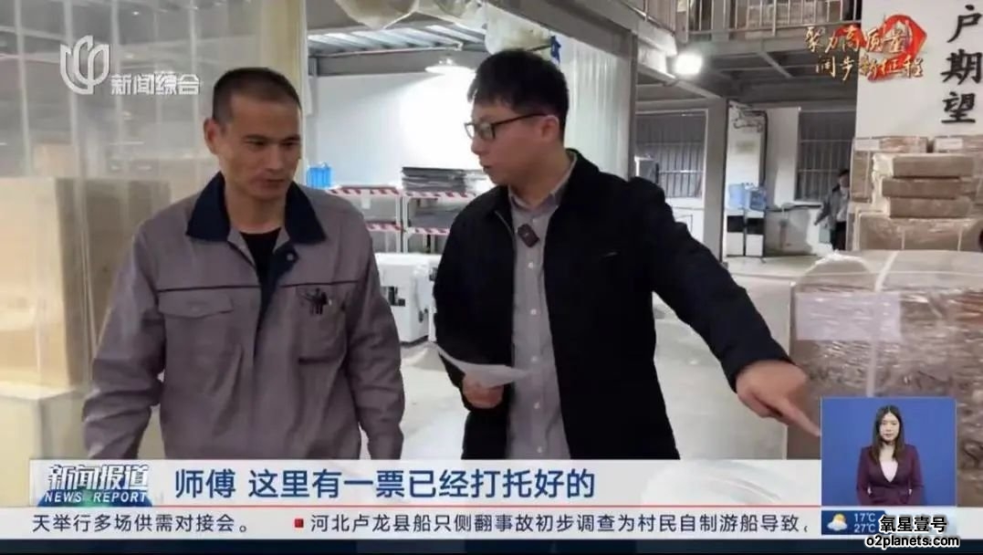 上海宝邦接受《新闻综合》频道采访!