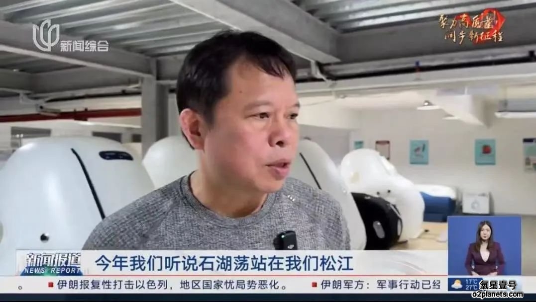 上海宝邦接受《新闻综合》频道采访!