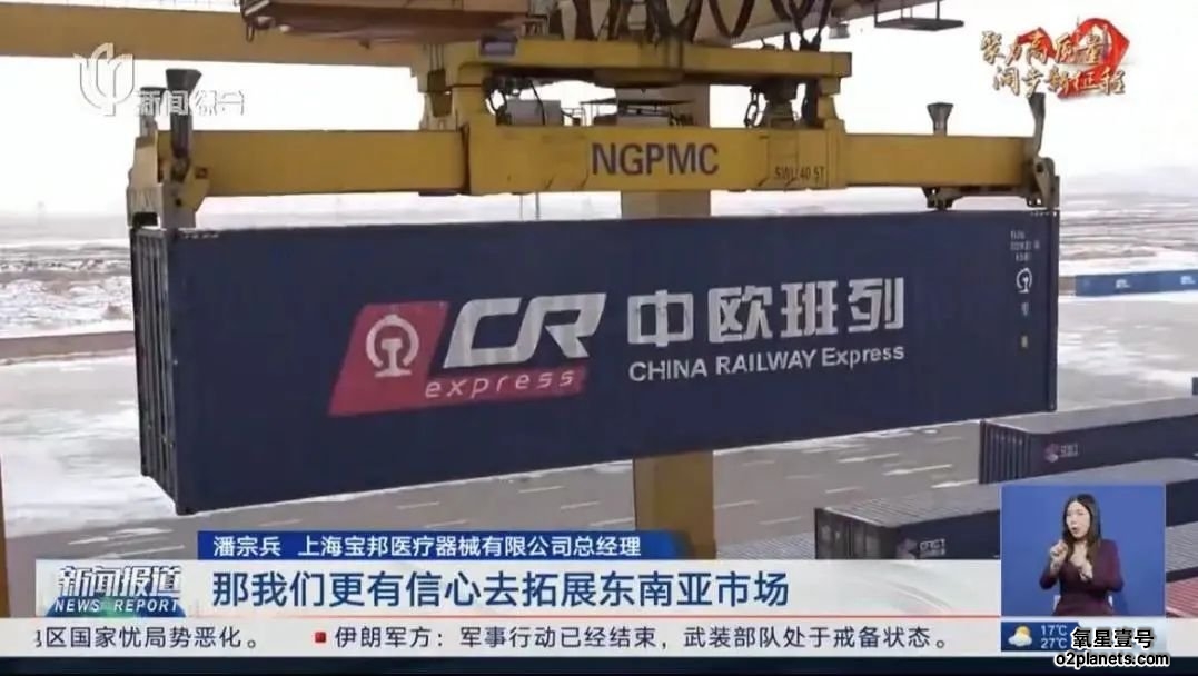 上海宝邦接受《新闻综合》频道采访!