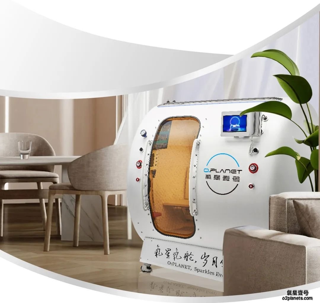 家用高压氧舱