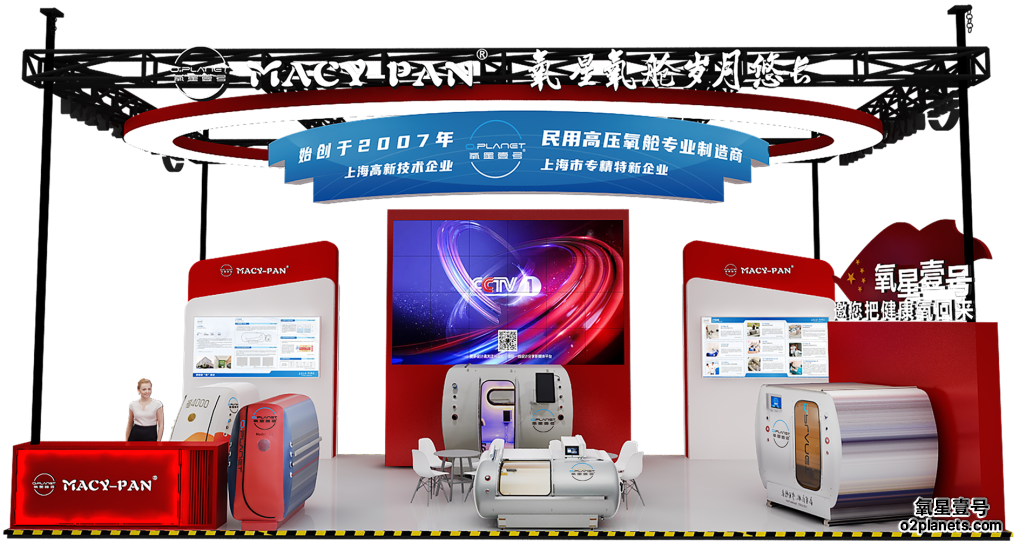 氧星壹号诚邀您莅临2024第七届中国国际进口博览会