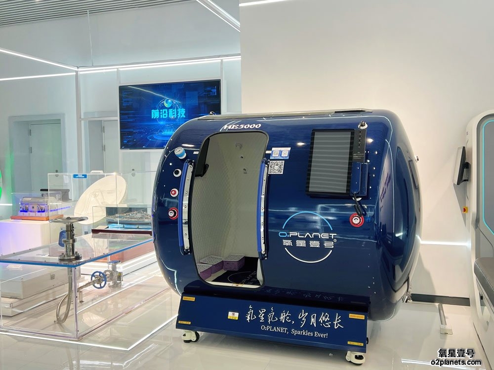 氧星壹号家用高压氧舱HE5000亮相长三角G60科创走廊!