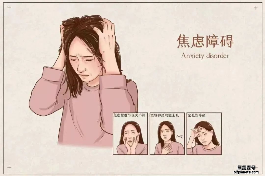 【科普】 | 让焦虑情绪“望而却步”的,竟然是“她”