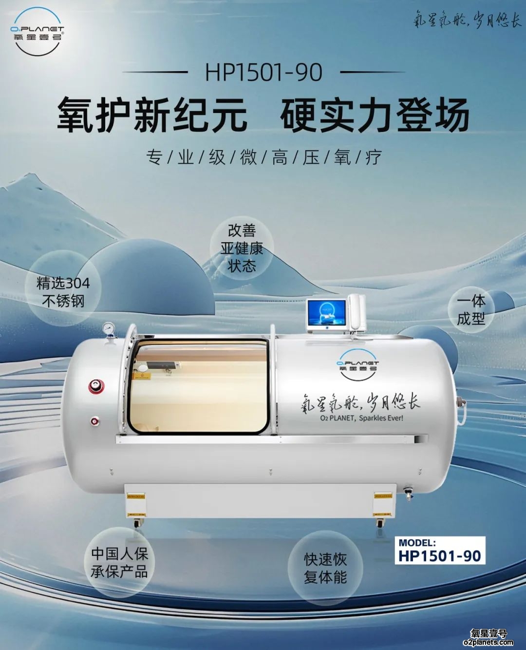 氧星壹号第33届华东进出口商品交易会参展商品