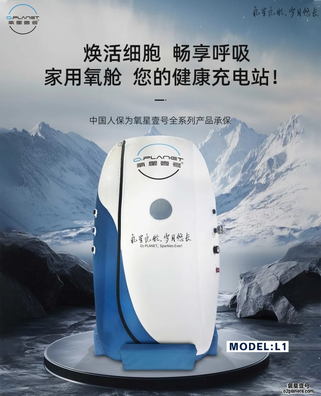 氧星壹号第33届华东进出口商品交易会参展商品