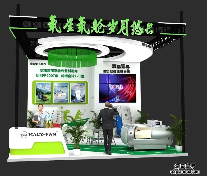 氧星壹号第33届华东进出口商品交易会