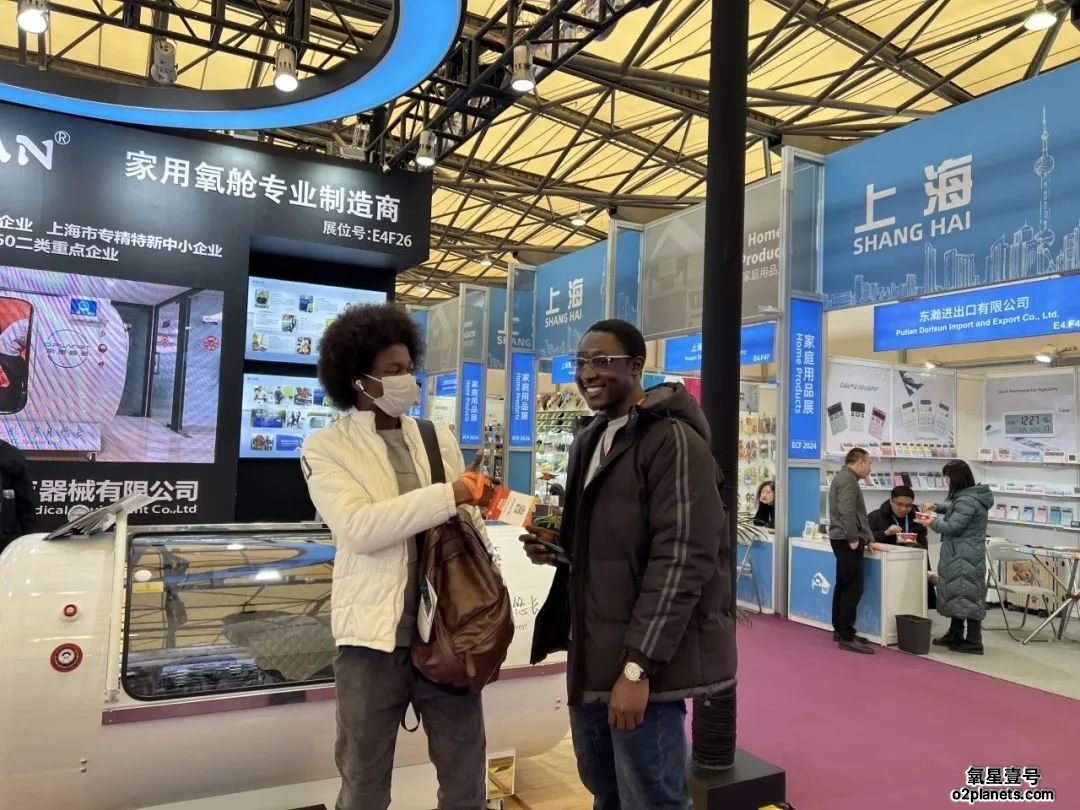 氧星壹号往届华东进出口商品交易会