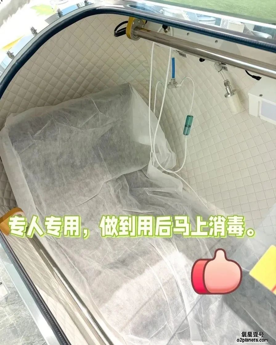 民用高压氧舱体验