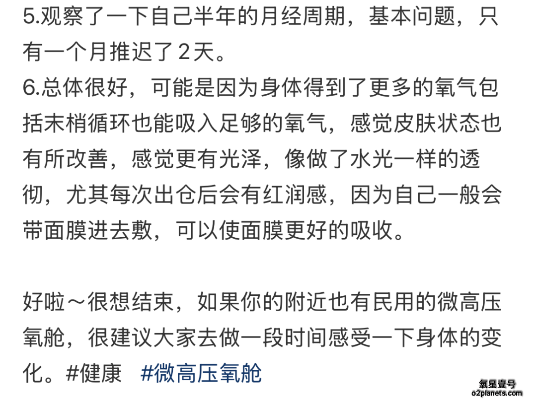 民用高压氧舱体验