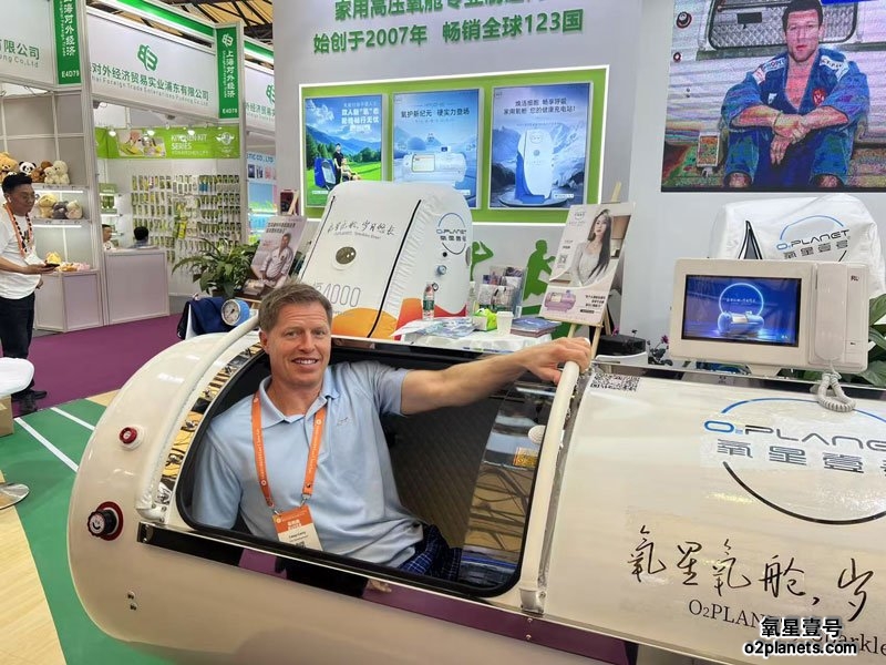 氧星壹号家用高压氧舱华交会精彩瞬间