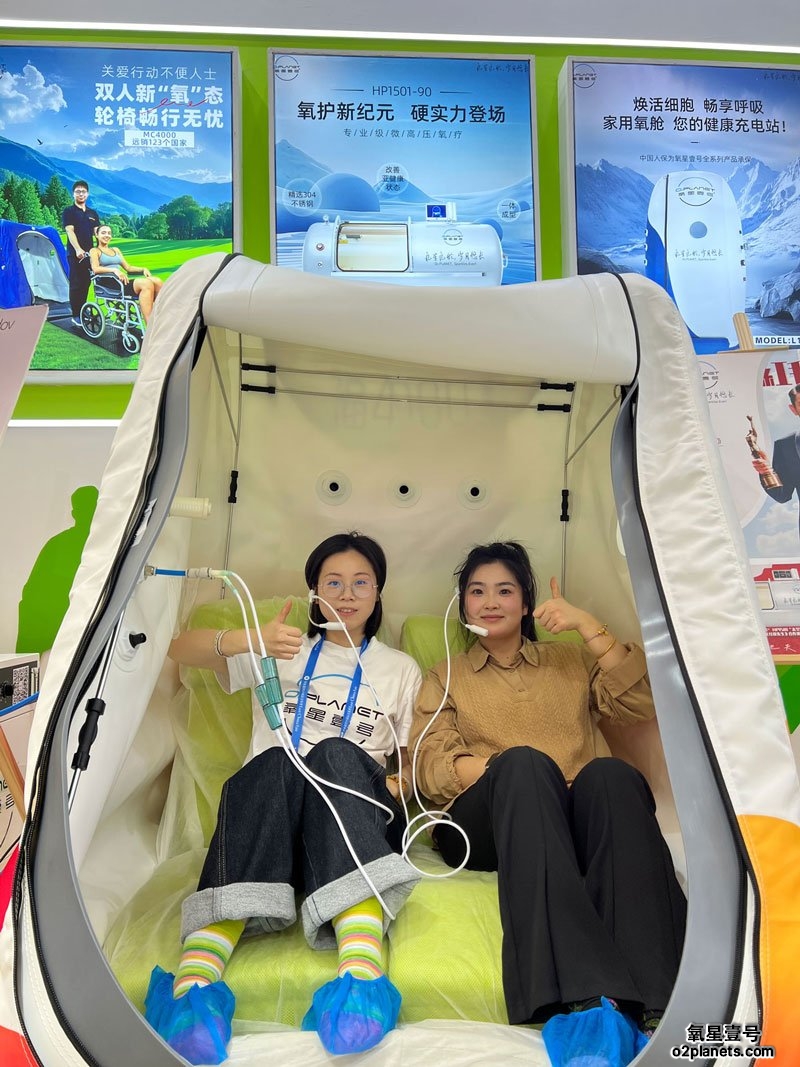 氧星壹号家用高压氧舱华交会精彩瞬间