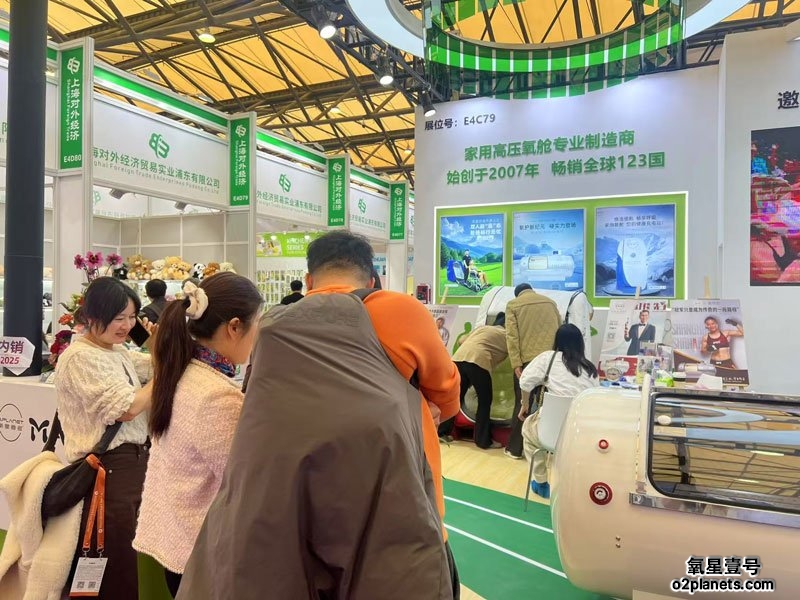 氧星壹号家用高压氧舱华交会精彩瞬间