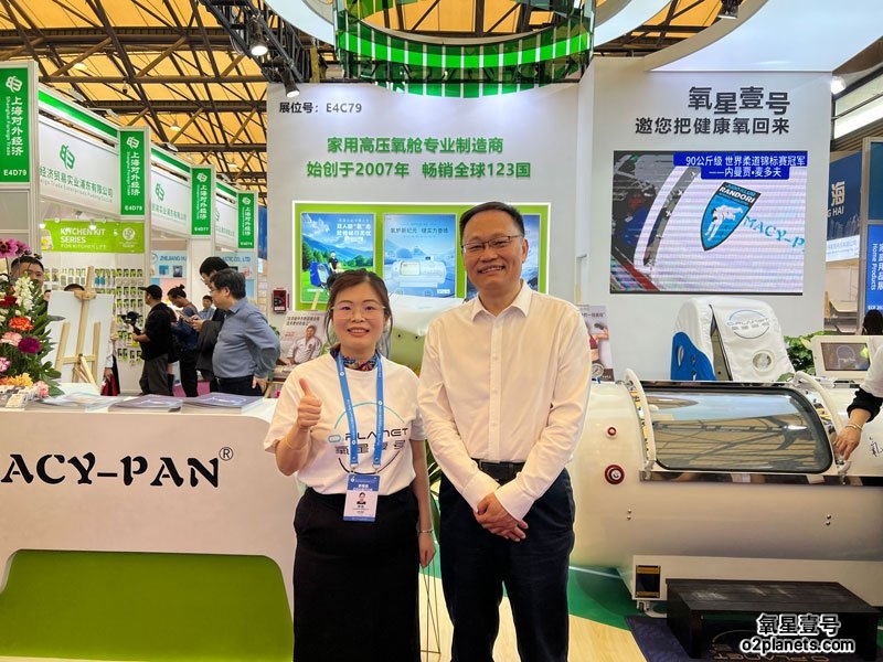 氧星壹号家用高压氧舱华交会精彩瞬间