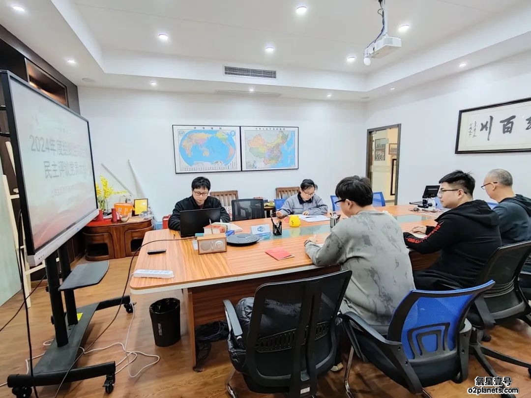 上海宝邦开展2024年度组织生活会暨民主评议党员大会