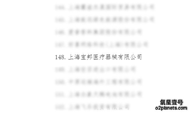 【喜讯】：上海宝邦荣获上海外贸自主品牌示范企业荣誉称号