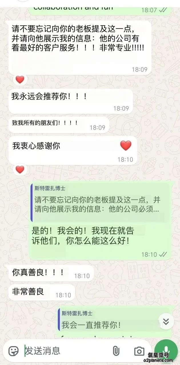 氧星壹号家用高压氧舱罗马尼亚客户的好评