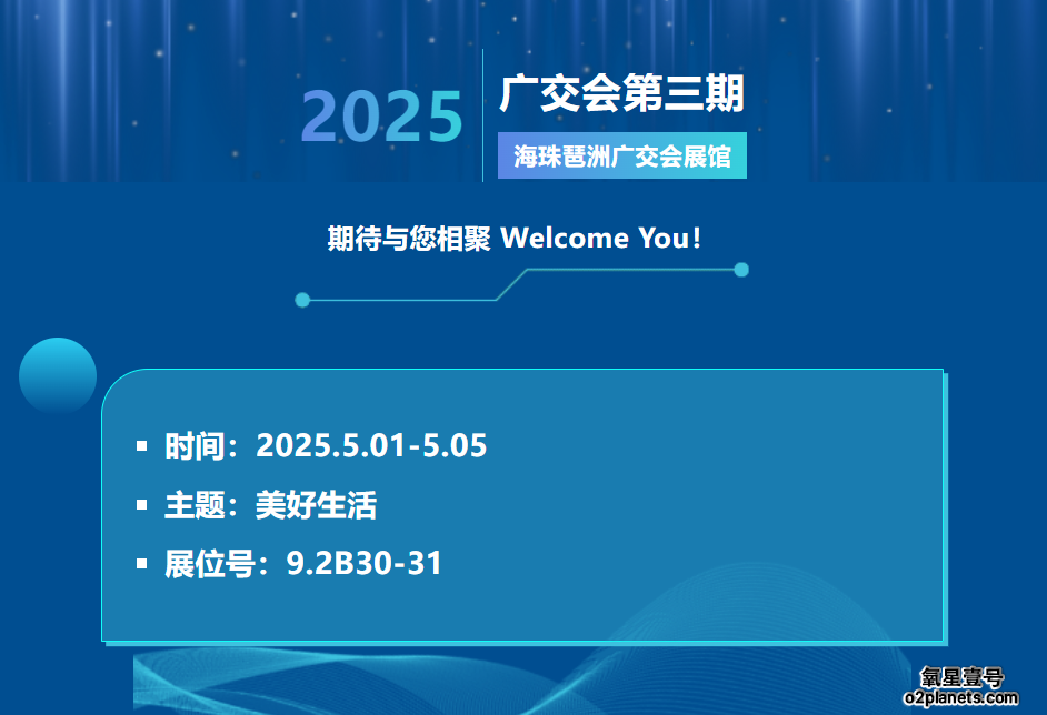 氧星壹号民用高压氧舱5月1日广交会