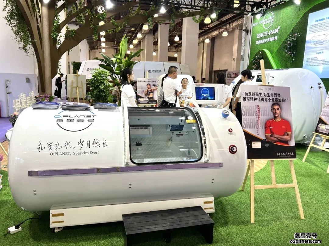 氧星壹号高压氧舱5月1日广交会