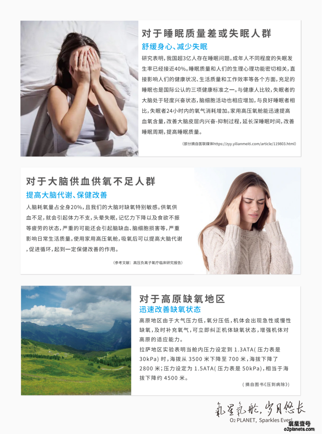 家用高压氧舱免费体验活动 | 来广富林吸氧,带健康回家!