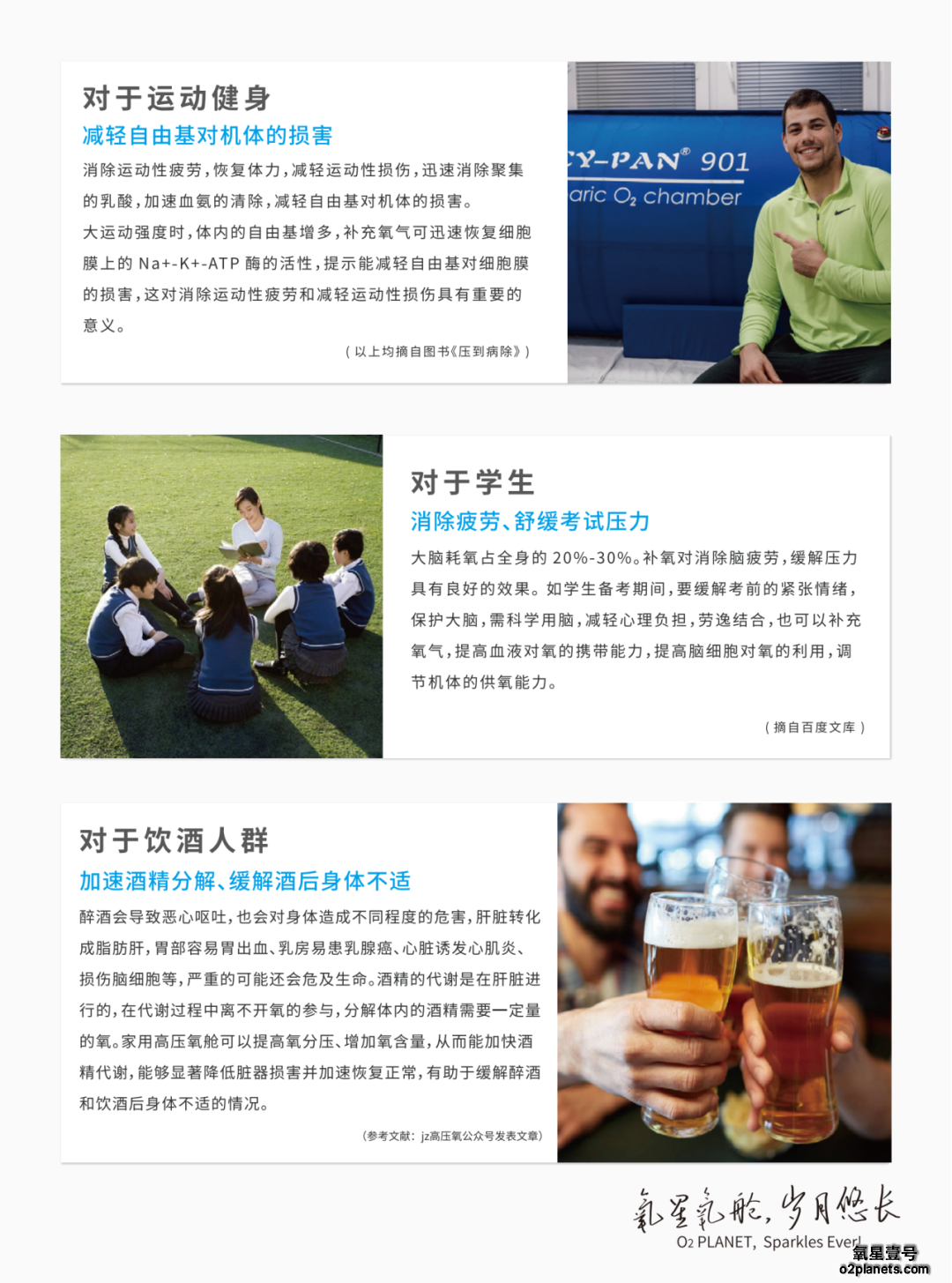 家用高压氧舱免费体验活动 | 来广富林吸氧,带健康回家!