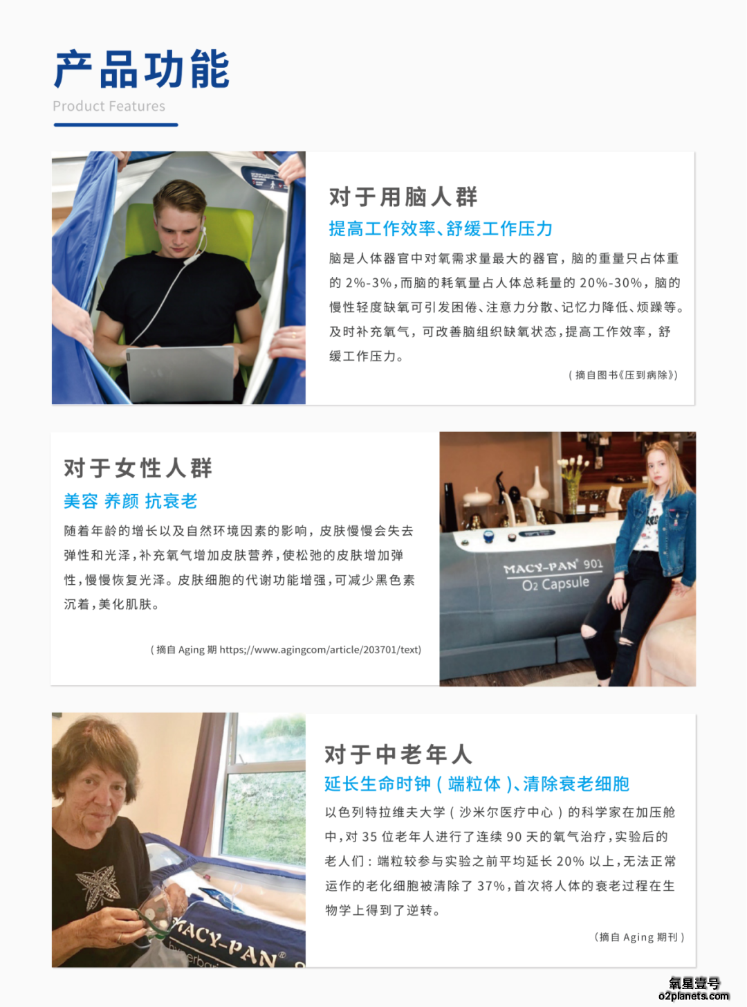 家用高压氧舱免费体验活动 | 来广富林吸氧,带健康回家!