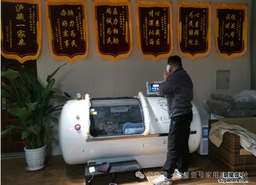 高原民用高压氧舱