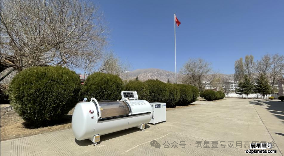 高原民用高压氧舱