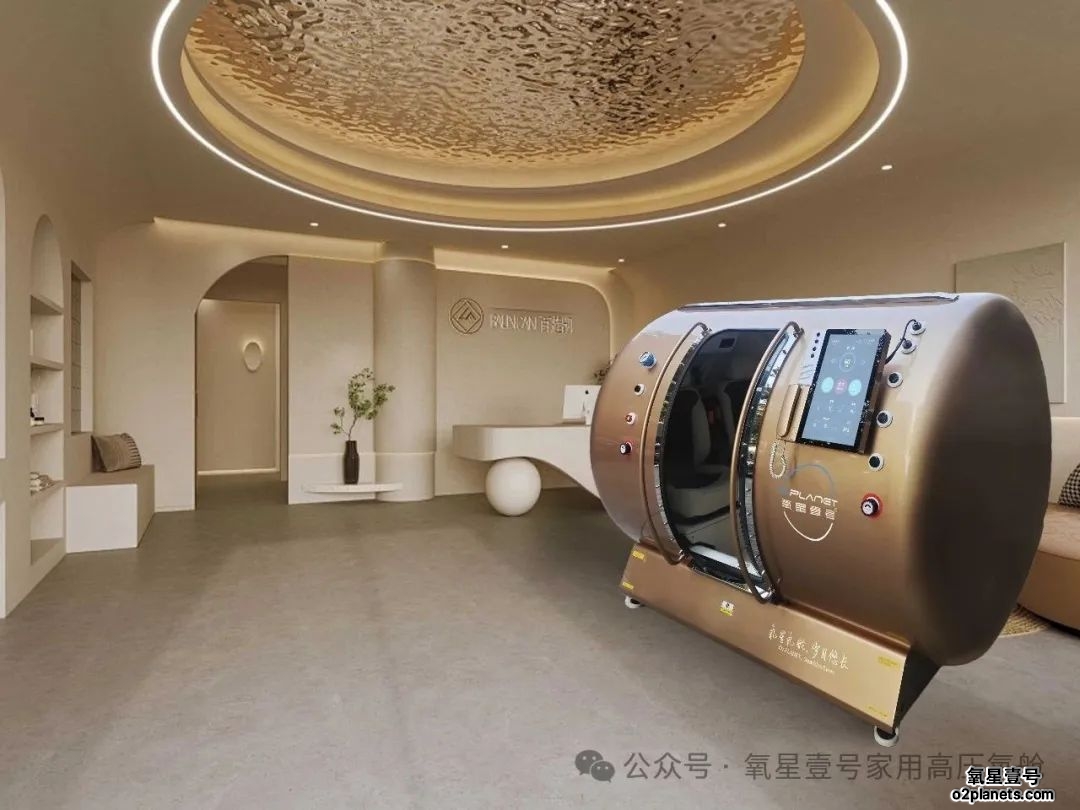 氧星壹号家用高压氧舱HE5000plus