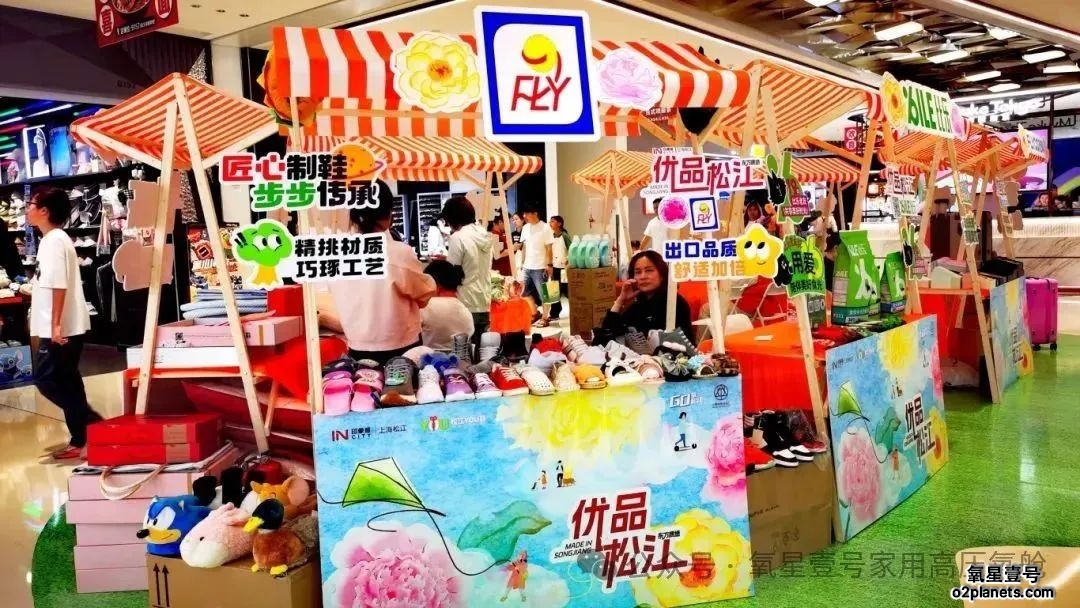 “松江优品”市集亮相松江印象城!