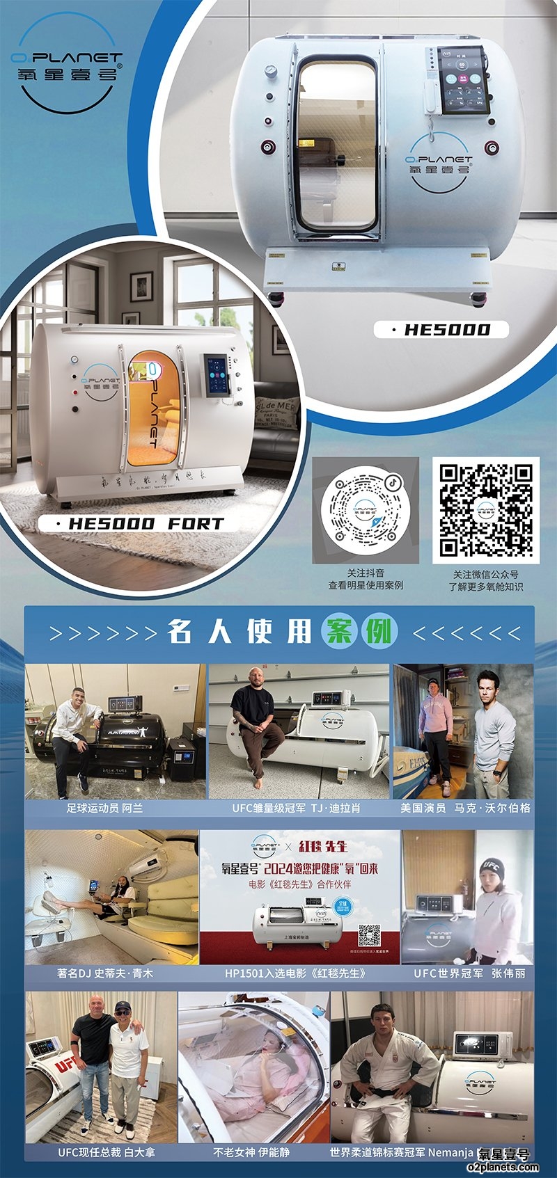 氧星壹号家用高压氧舱