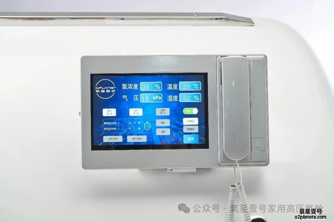 氧星壹号家用高压氧舱