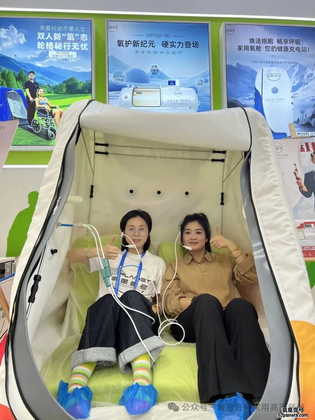 氧星壹号家用高压氧舱 上海养老博览会
