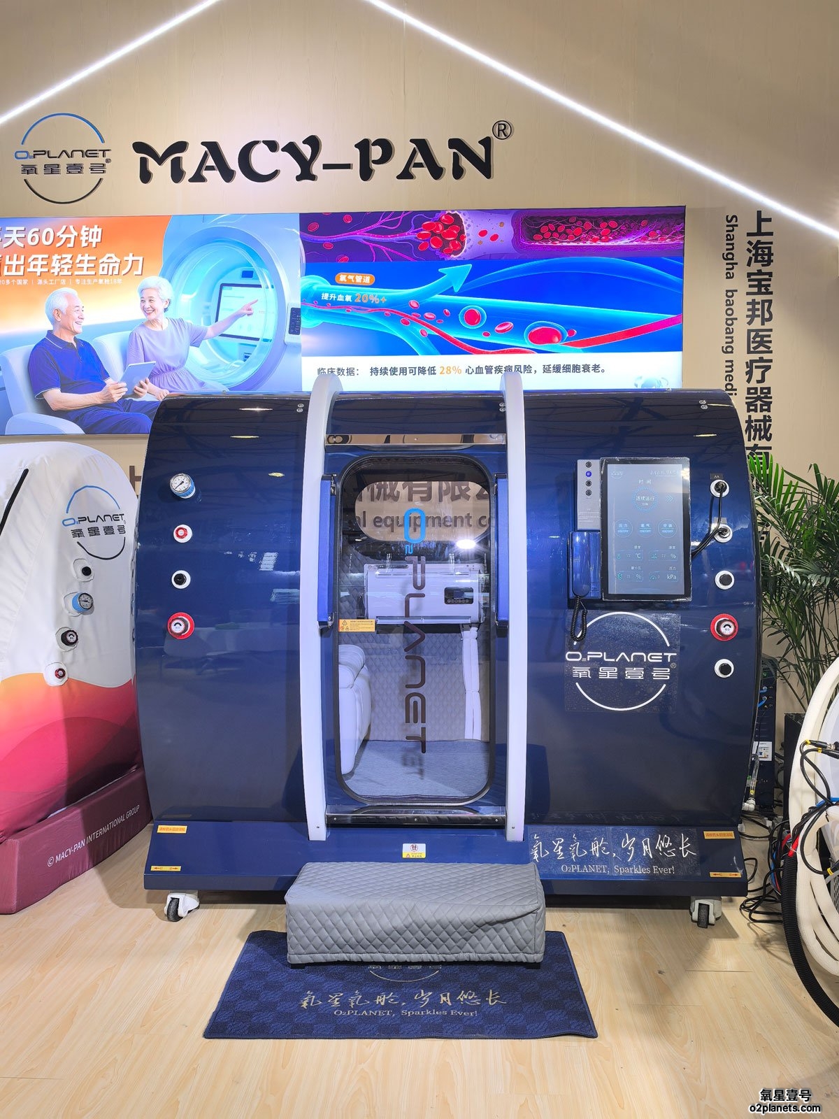 6.10-6.13上海老博会 | 氧星壹号家用高压氧舱