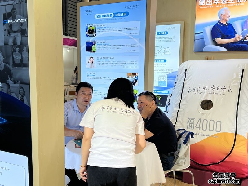 上海老博会 氧星壹号(MACY-PAN)家用高压氧舱展位现场人气火爆!