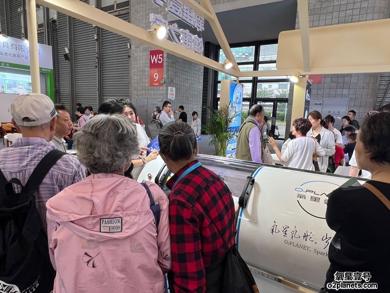上海老博会 氧星壹号(MACY-PAN)家用高压氧舱展位现场人气火爆!