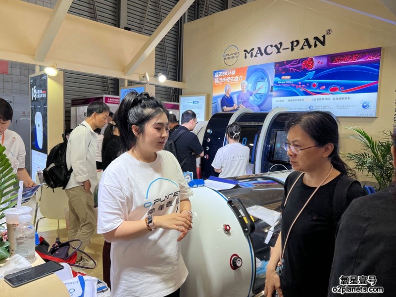 上海老博会 氧星壹号(MACY-PAN)家用高压氧舱展位现场人气火爆!
