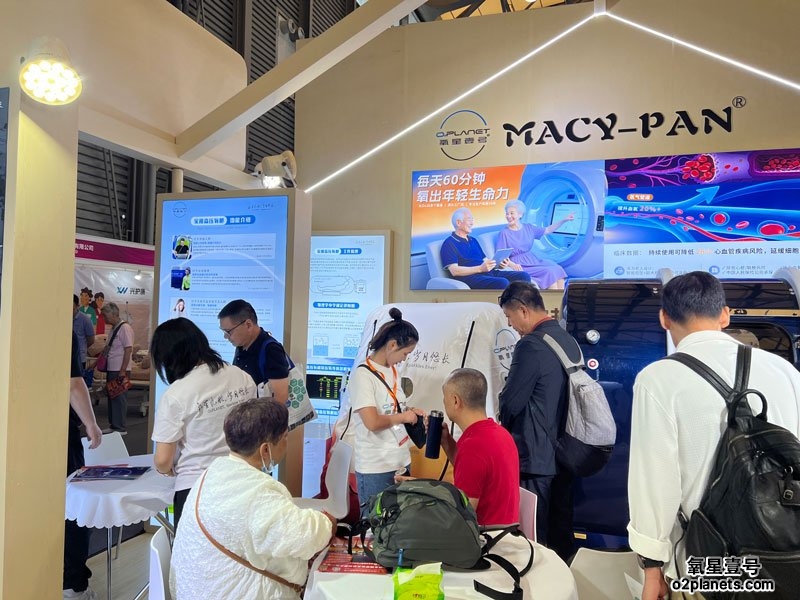 上海老博会 氧星壹号(MACY-PAN)家用高压氧舱展位现场人气火爆!
