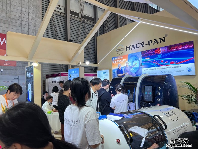上海老博会 氧星壹号(MACY-PAN)家用高压氧舱展位现场人气火爆!