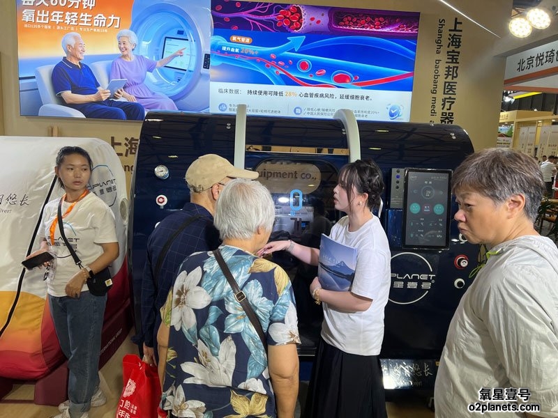 上海老博会 氧星壹号(MACY-PAN)家用高压氧舱展位现场人气火爆!