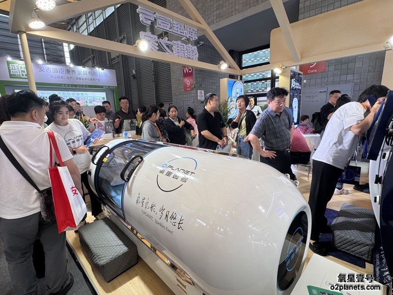 上海老博会 氧星壹号(MACY-PAN)家用高压氧舱展位现场人气火爆!