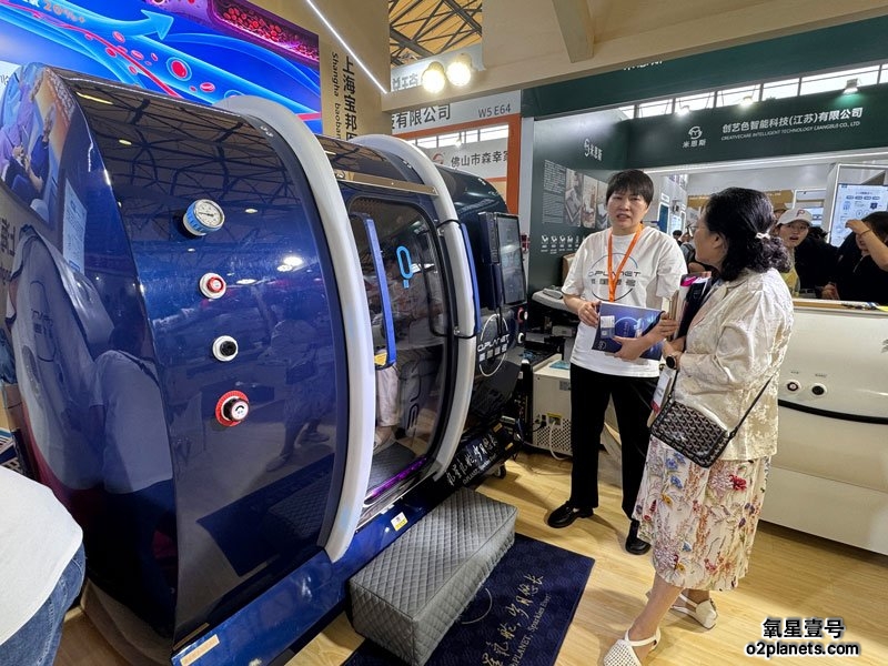 上海老博会 氧星壹号(MACY-PAN)家用高压氧舱展位现场人气火爆!