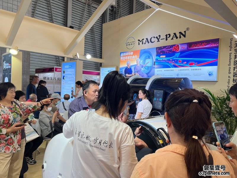 上海老博会 氧星壹号（MACY-PAN）家用高压氧舱