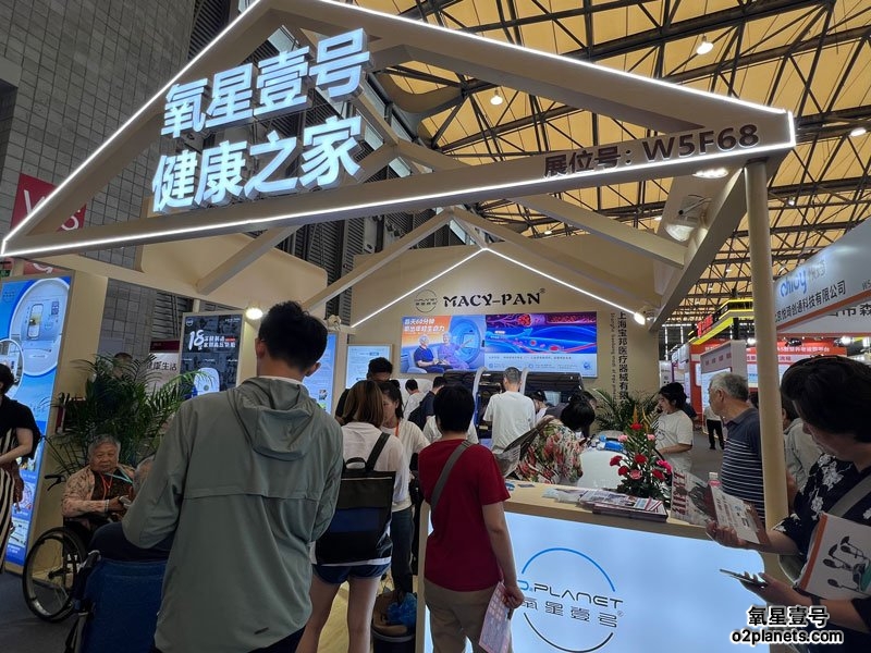 上海老博会 氧星壹号（MACY-PAN）家用高压氧舱