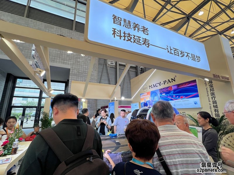 上海老博会 氧星壹号（MACY-PAN）家用高压氧舱
