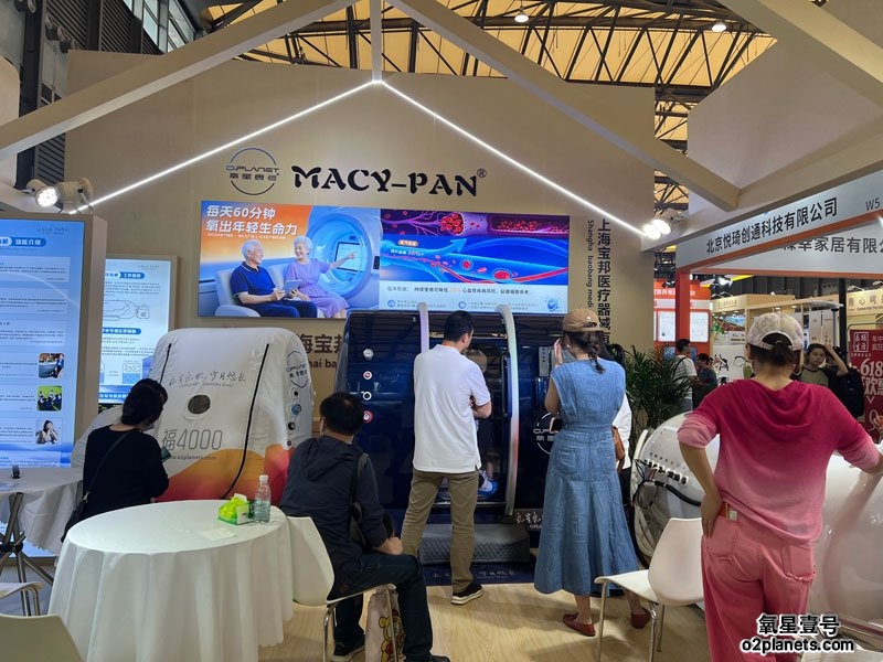 上海老博会 氧星壹号(MACY-PAN)家用高压氧舱