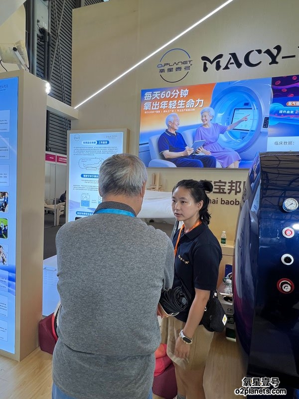 上海老博会 氧星壹号(MACY-PAN)家用高压氧舱