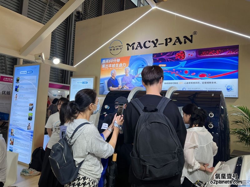 上海老博会 氧星壹号（MACY-PAN）家用高压氧舱
