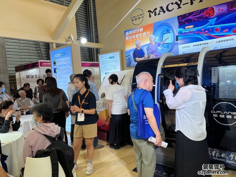 上海老博会 氧星壹号（MACY-PAN）家用高压氧舱